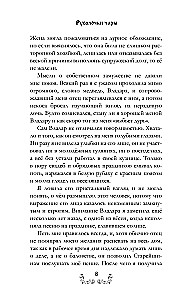 Rūsaļu burvība